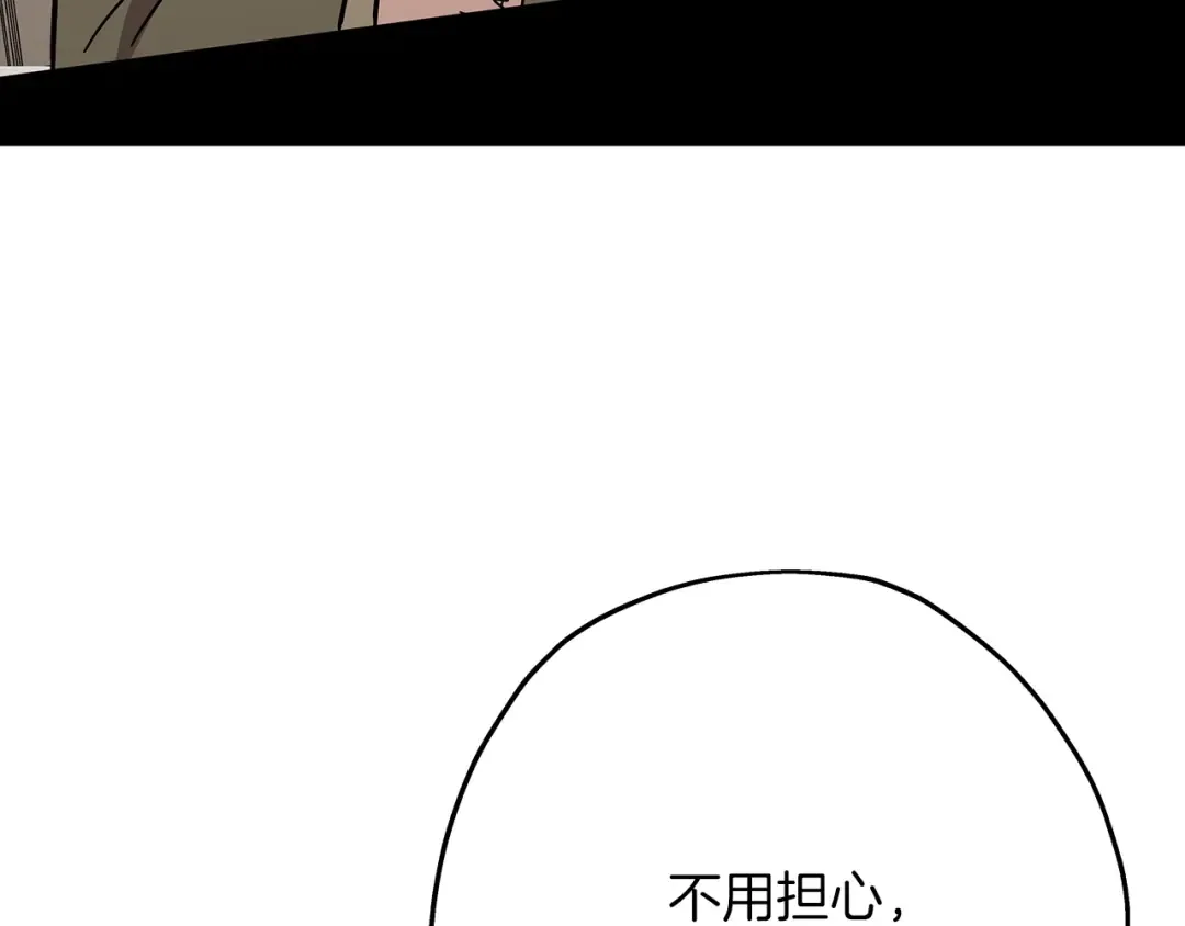 第73话 败露 第195页