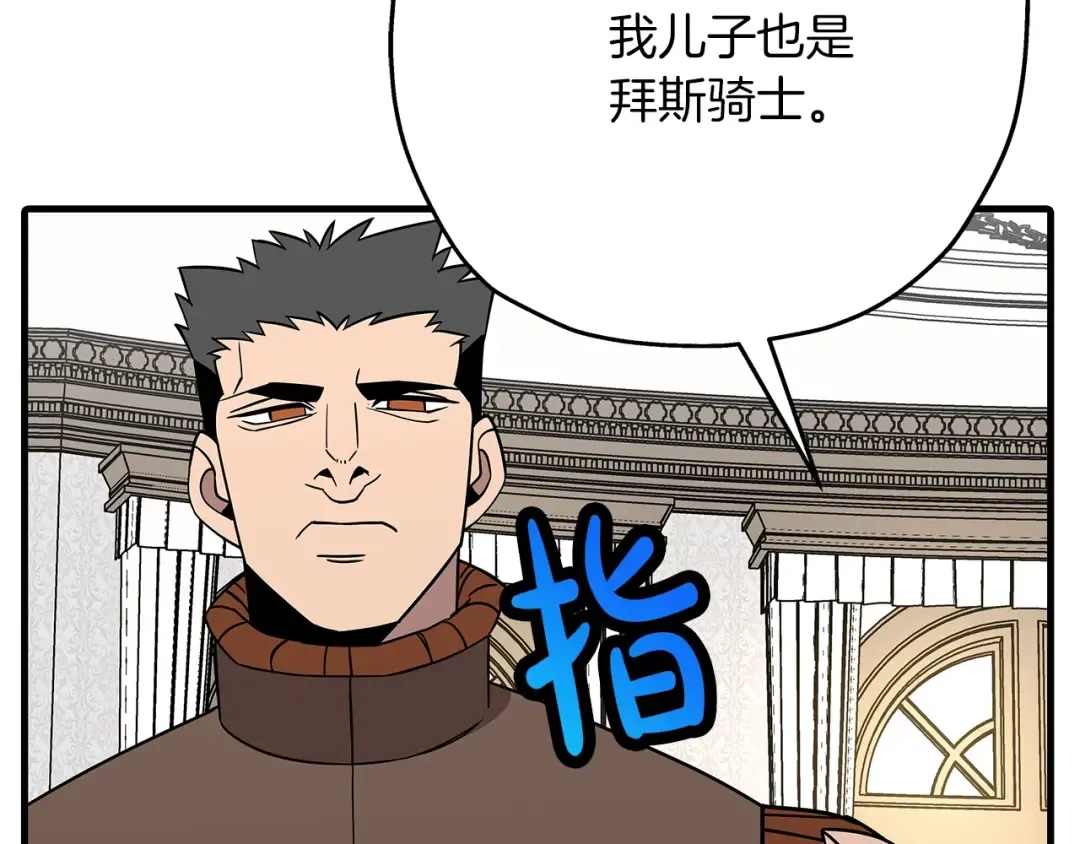 第73话 败露 第196页