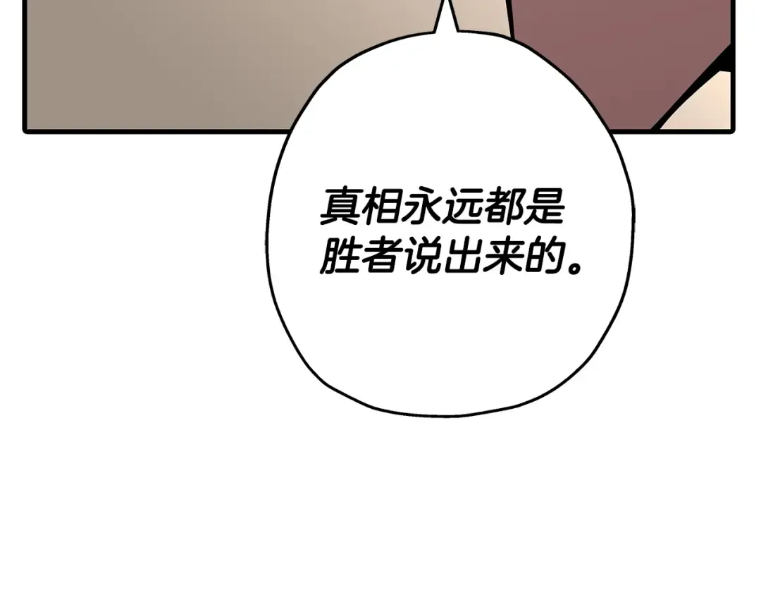 第73话 败露 第204页