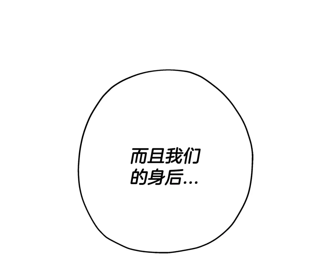 第73话 败露 第205页