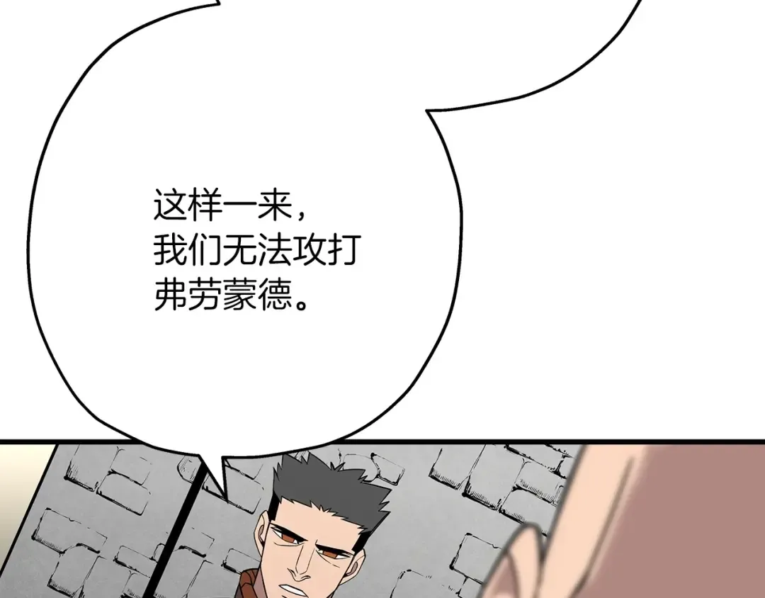 第74话 卑劣 第4页