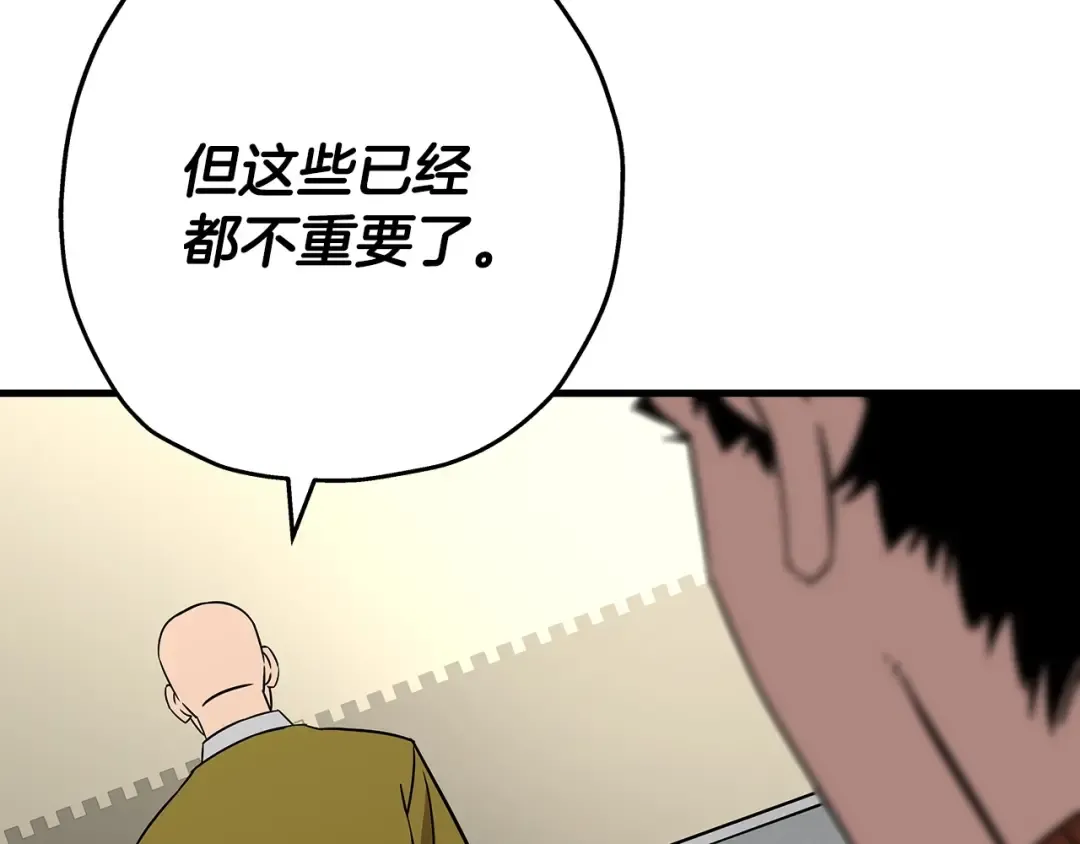 第74话 卑劣 第9页