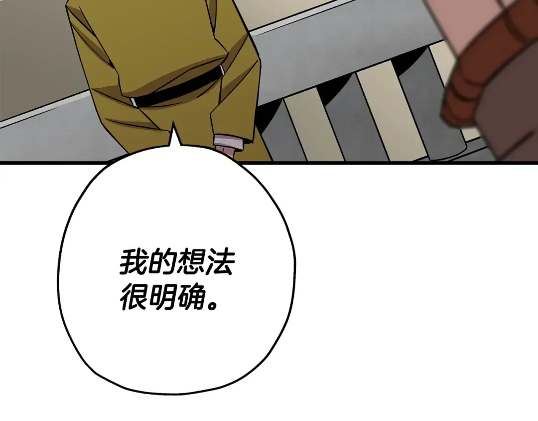 第74话 卑劣 第10页