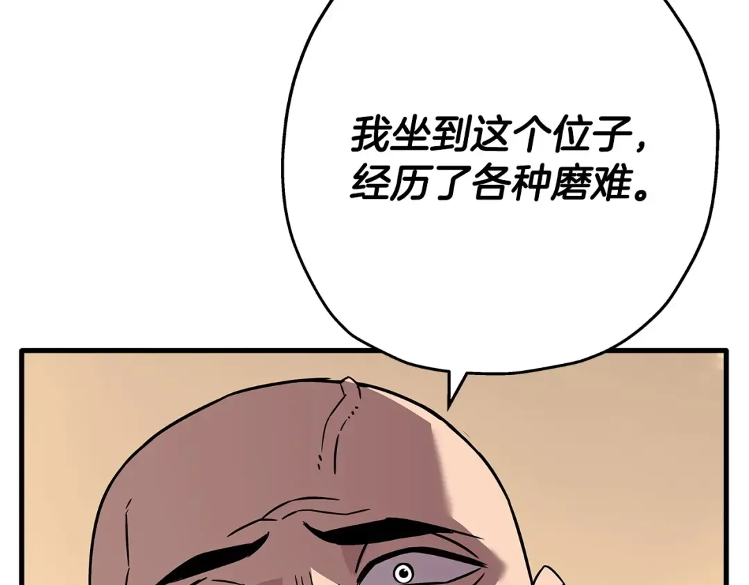 第74话 卑劣 第12页