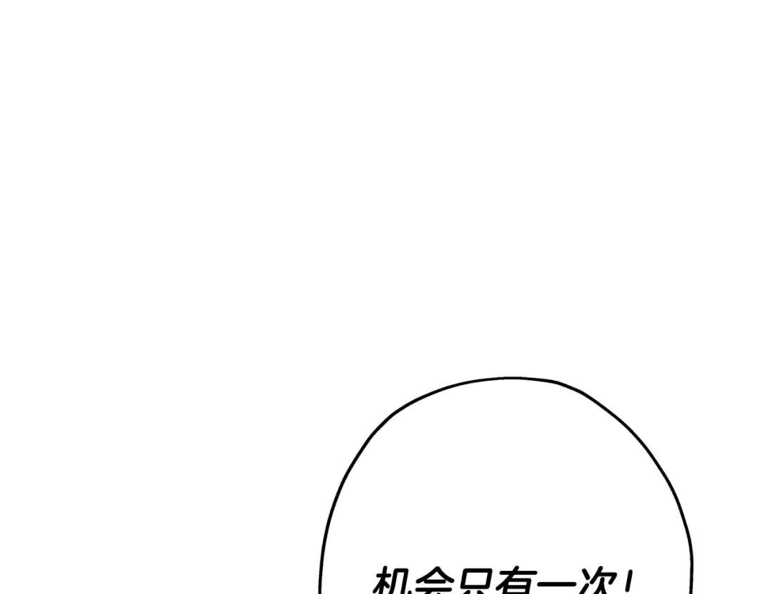第74话 卑劣 第18页