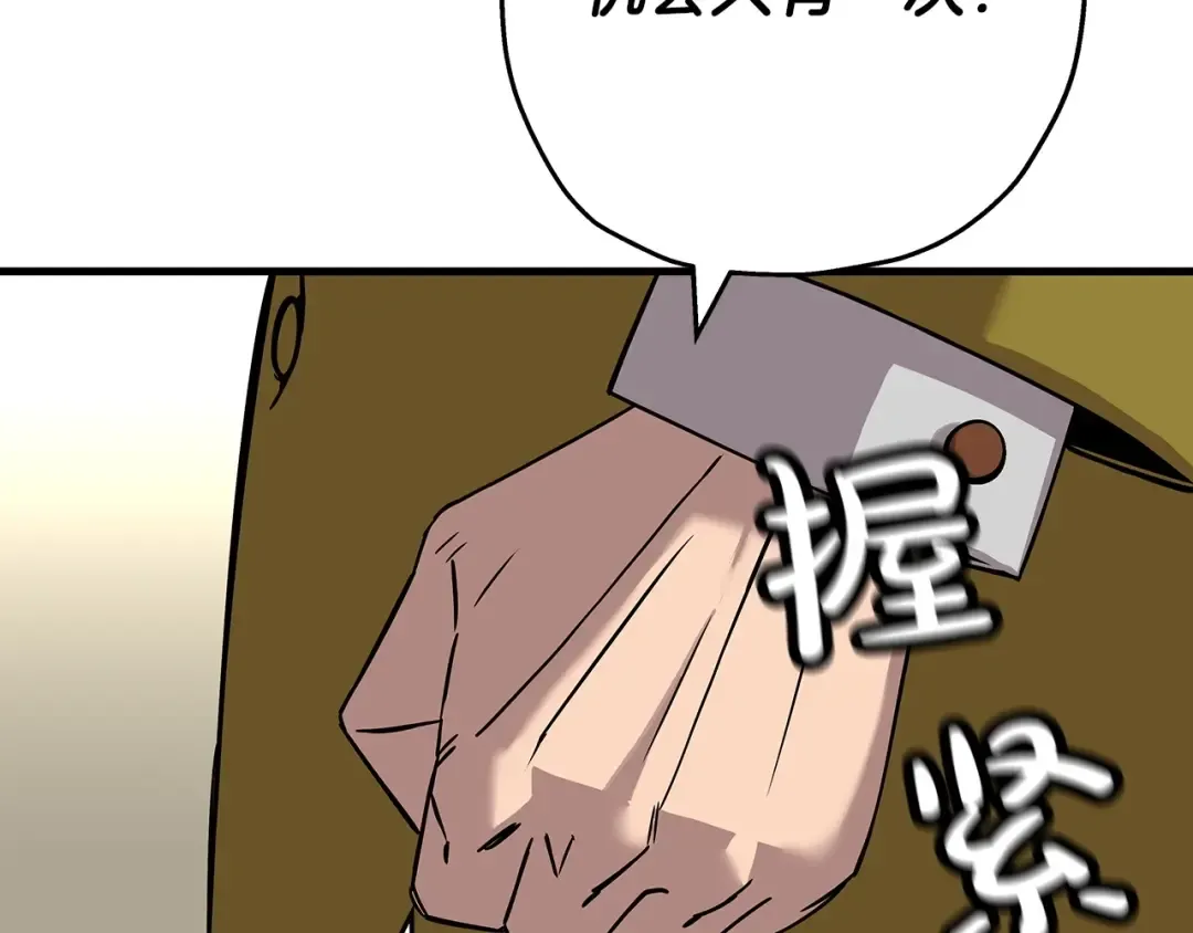 第74话 卑劣 第19页