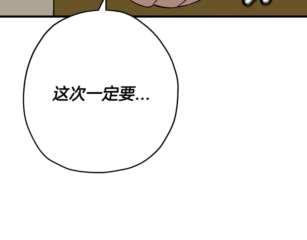 第74话 卑劣 第20页
