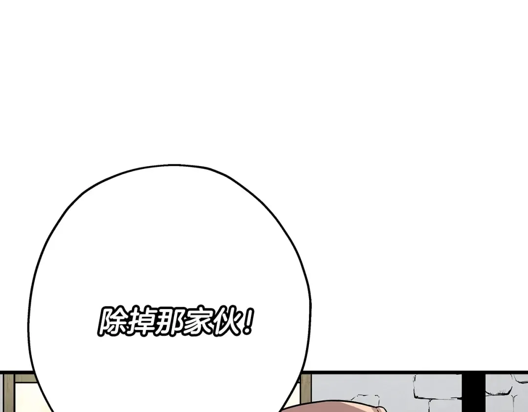 第74话 卑劣 第21页