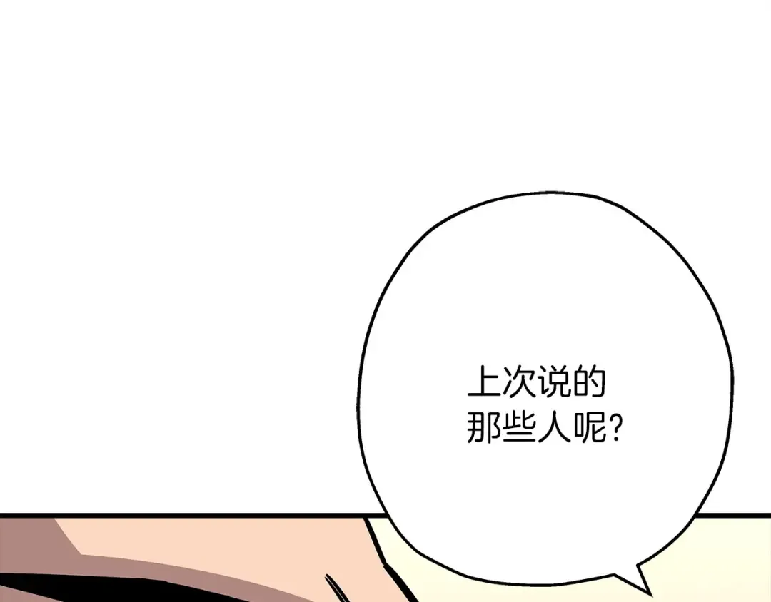 第74话 卑劣 第25页
