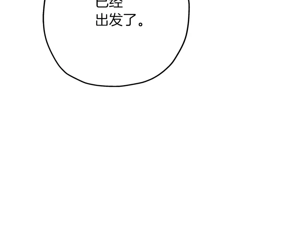 第74话 卑劣 第27页