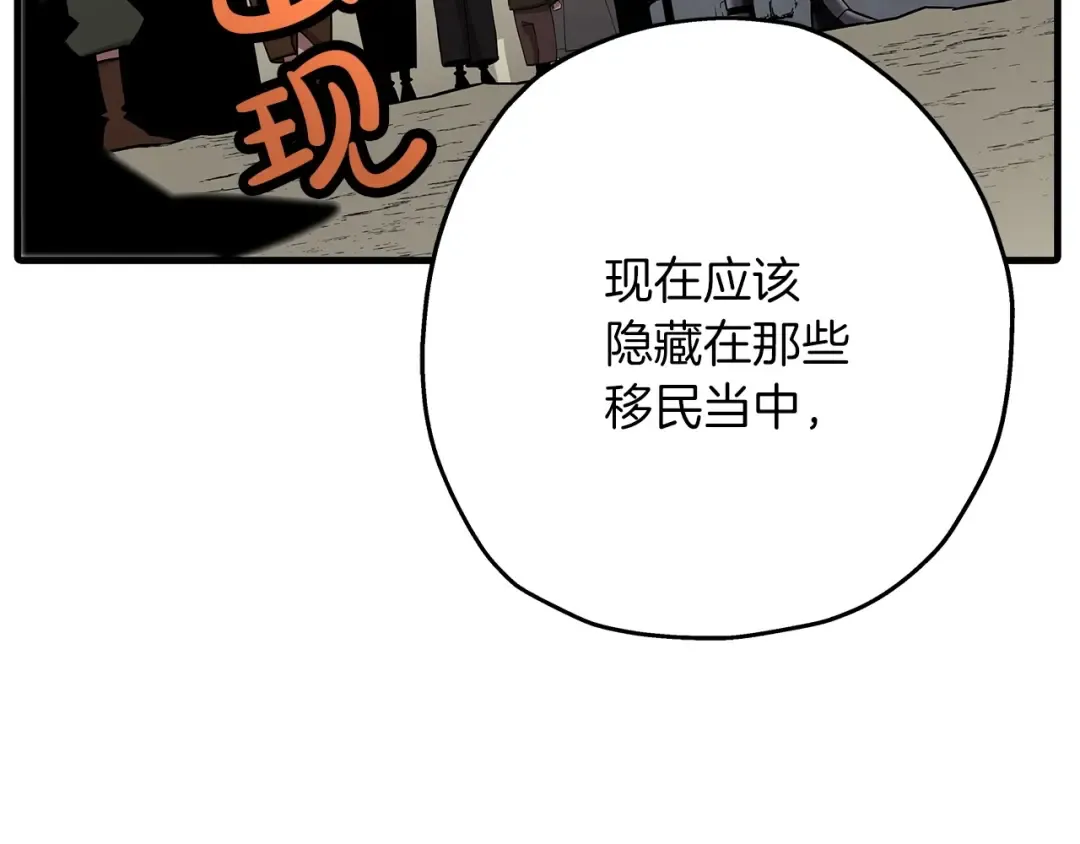 第74话 卑劣 第30页
