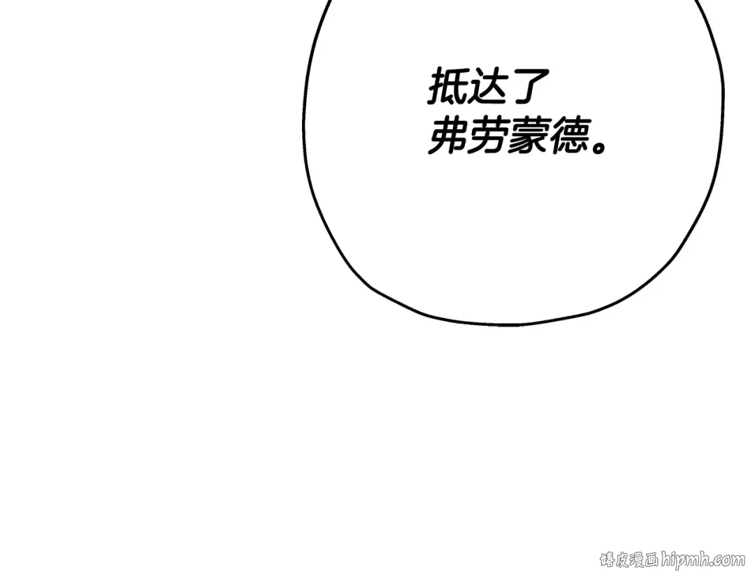 第74话 卑劣 第32页