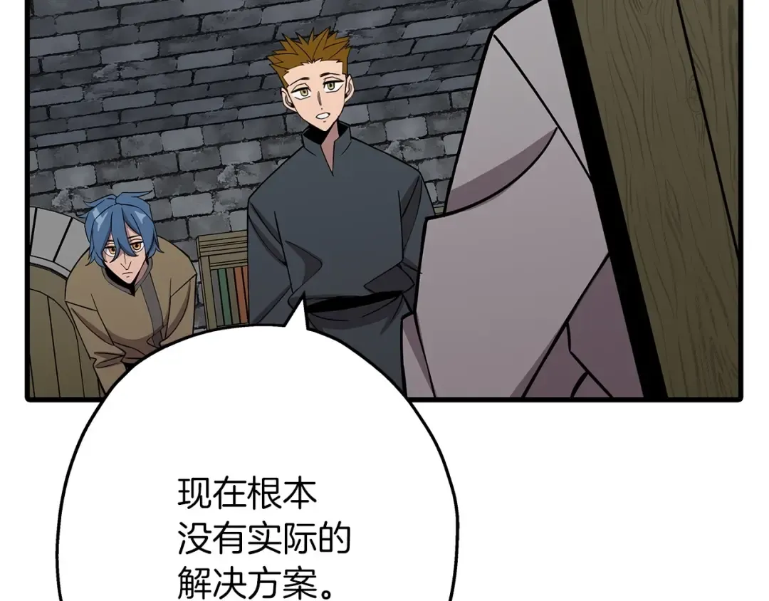第74话 卑劣 第37页