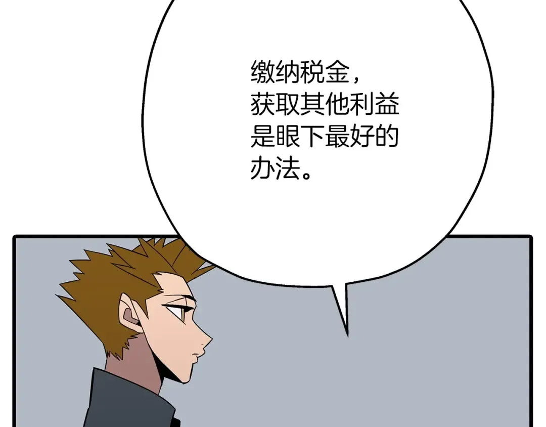 第74话 卑劣 第39页