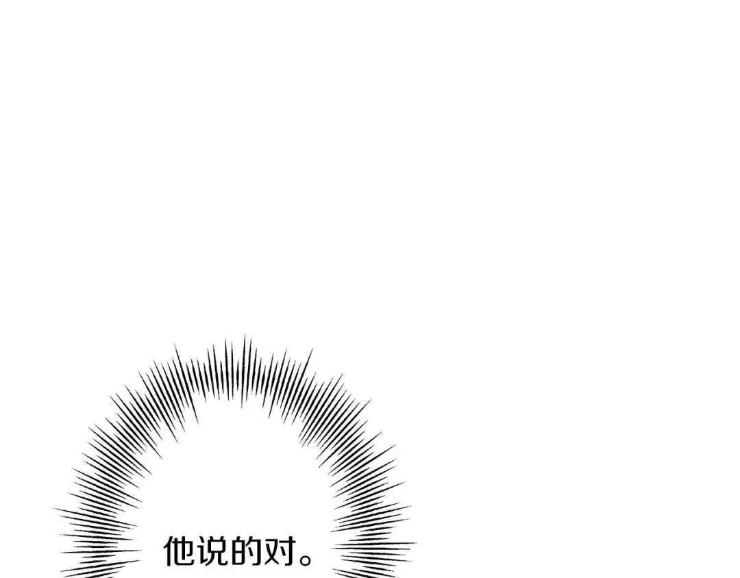 第74话 卑劣 第41页