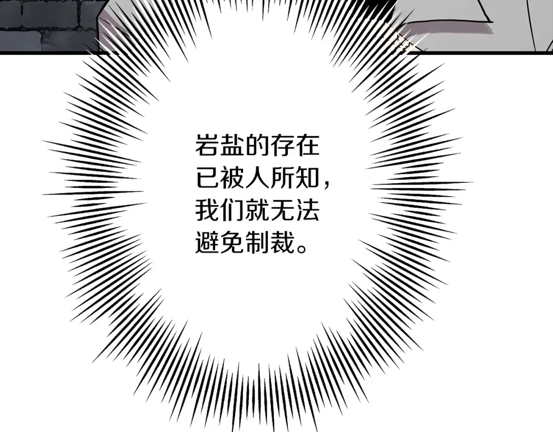 第74话 卑劣 第43页