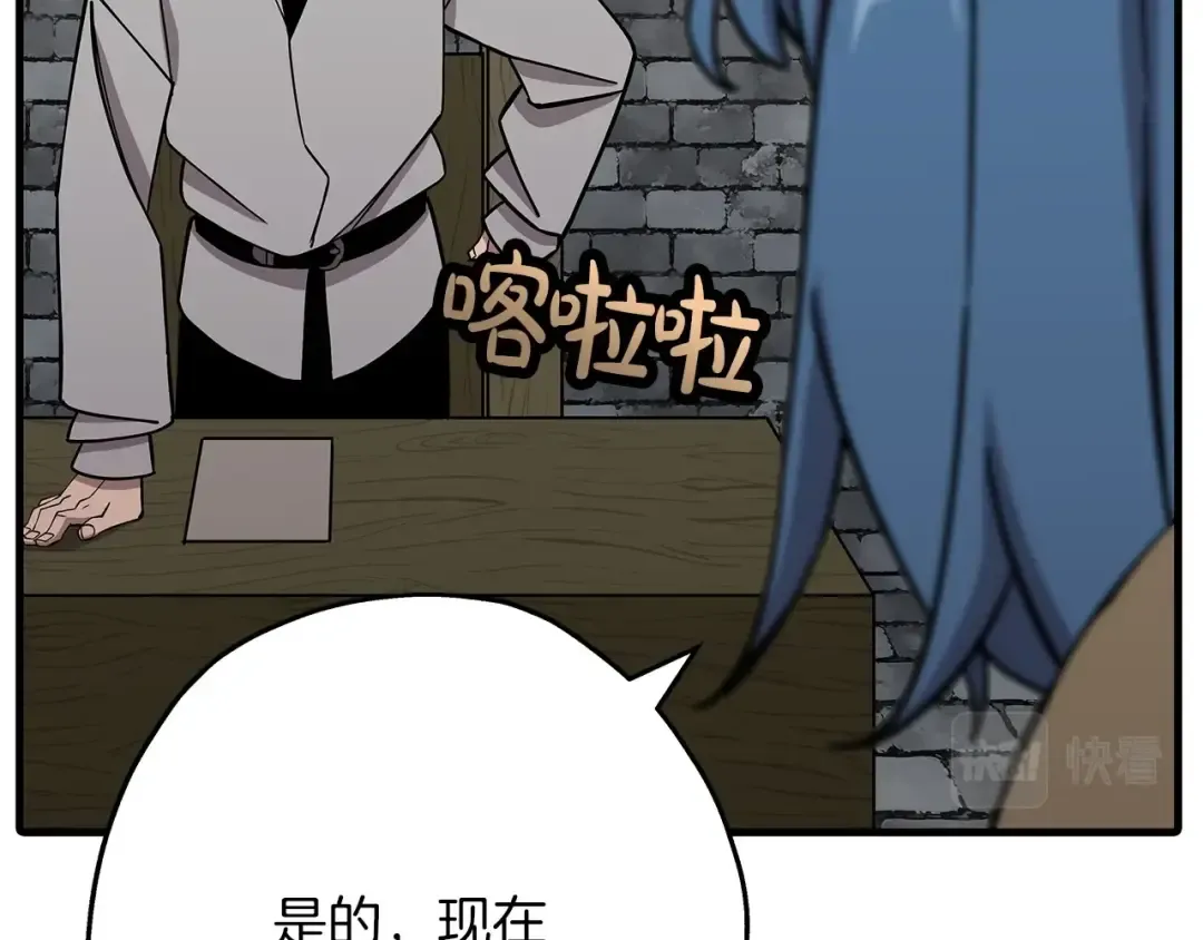 第74话 卑劣 第46页