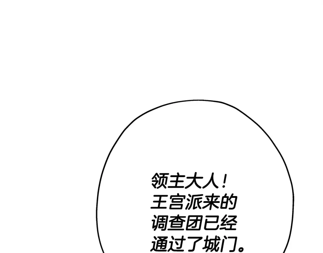 第74话 卑劣 第49页