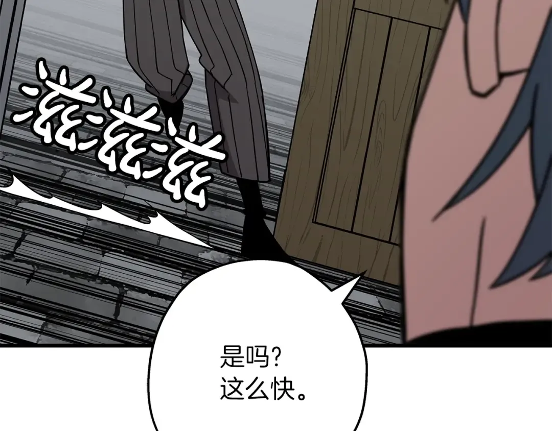 第74话 卑劣 第51页