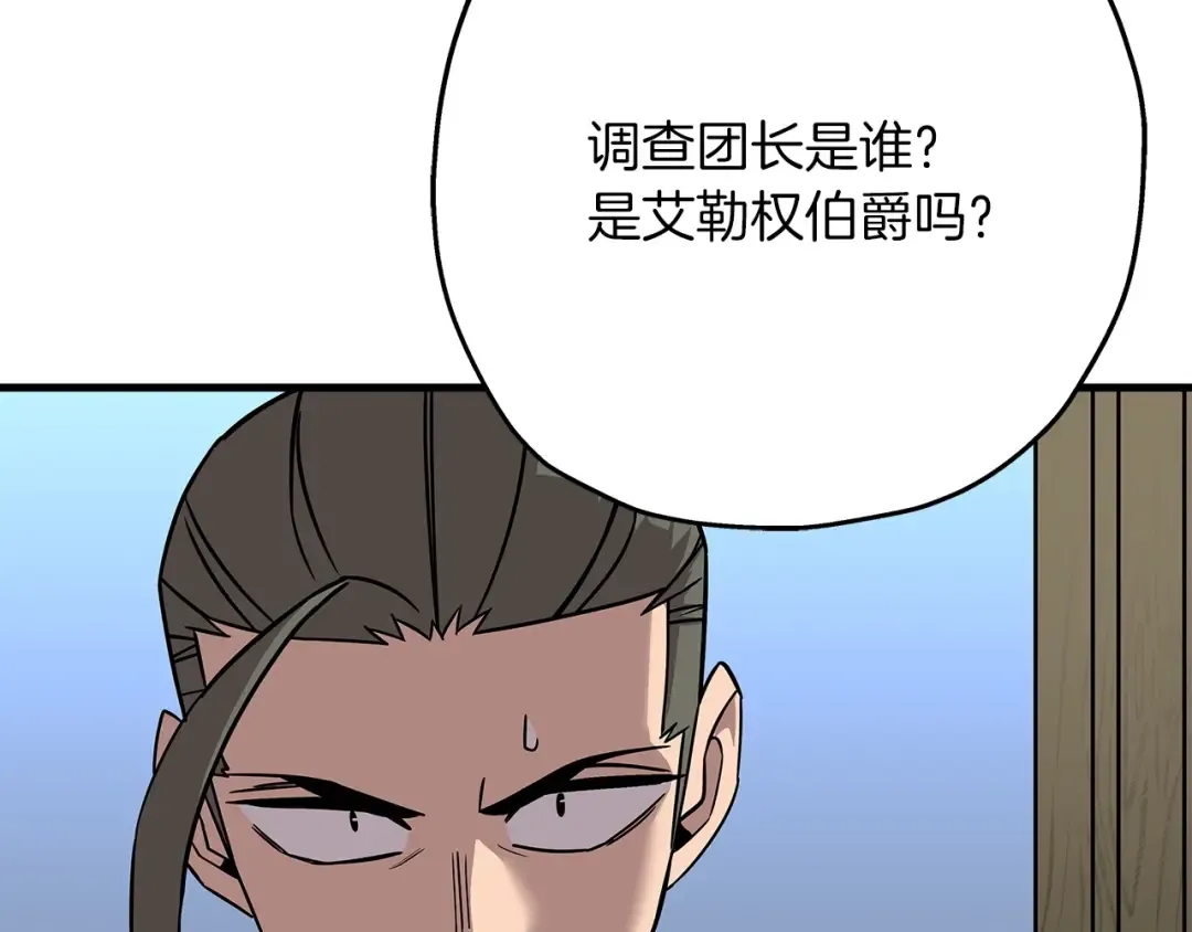 第74话 卑劣 第53页