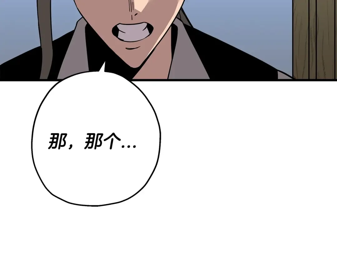 第74话 卑劣 第54页