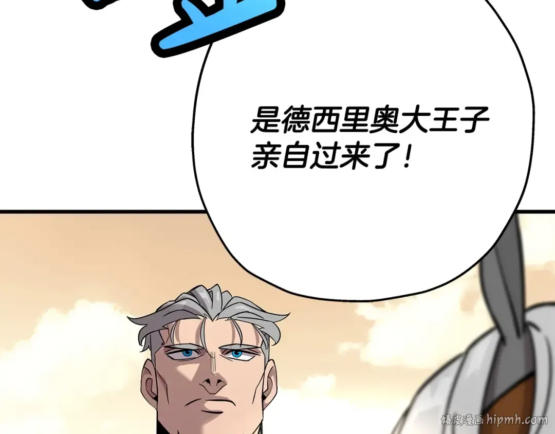 第74话 卑劣 第56页
