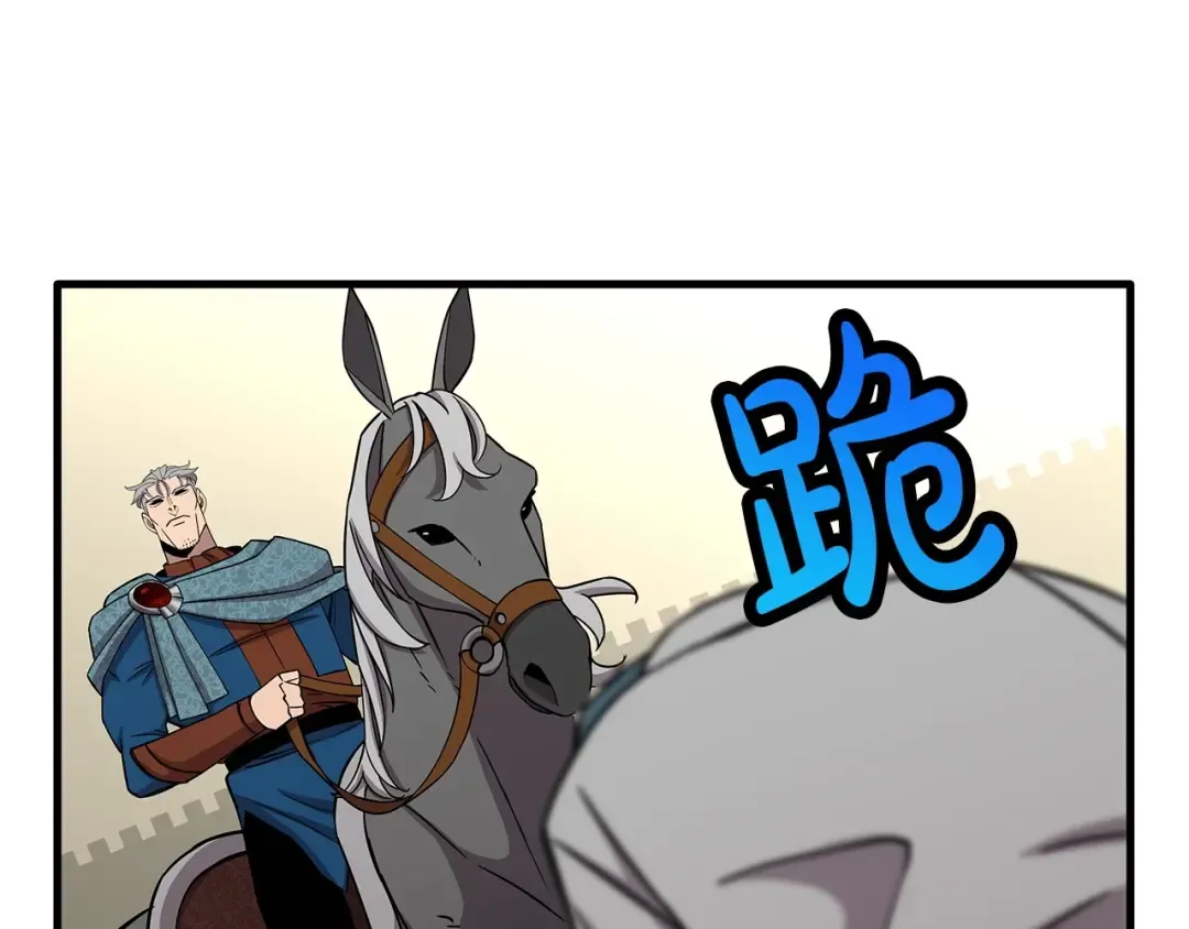 第74话 卑劣 第59页