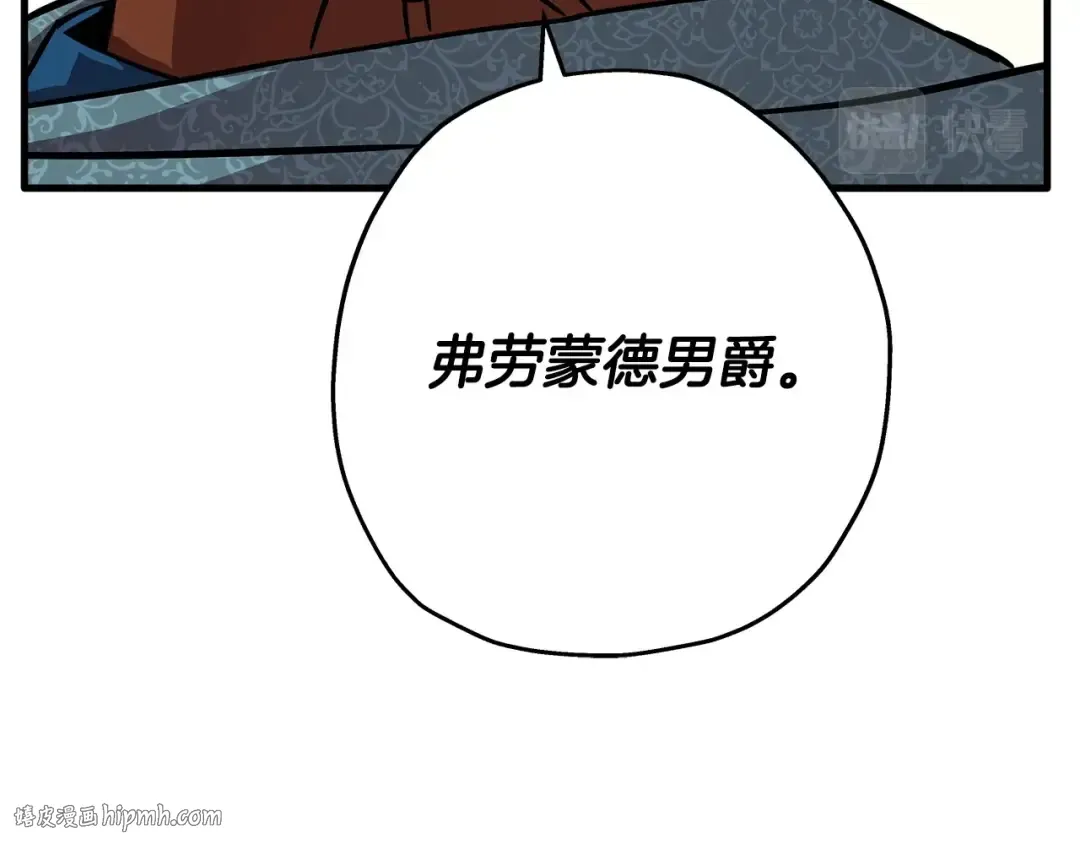 第74话 卑劣 第64页