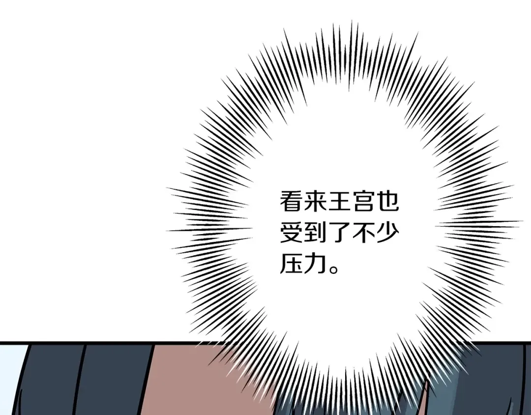 第74话 卑劣 第68页