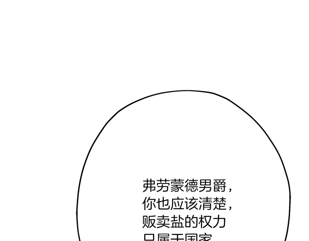 第74话 卑劣 第73页