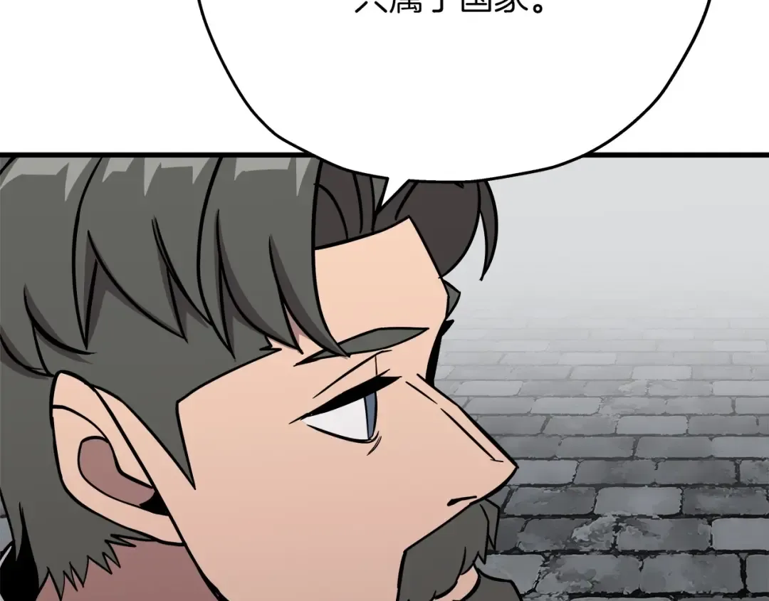 第74话 卑劣 第74页