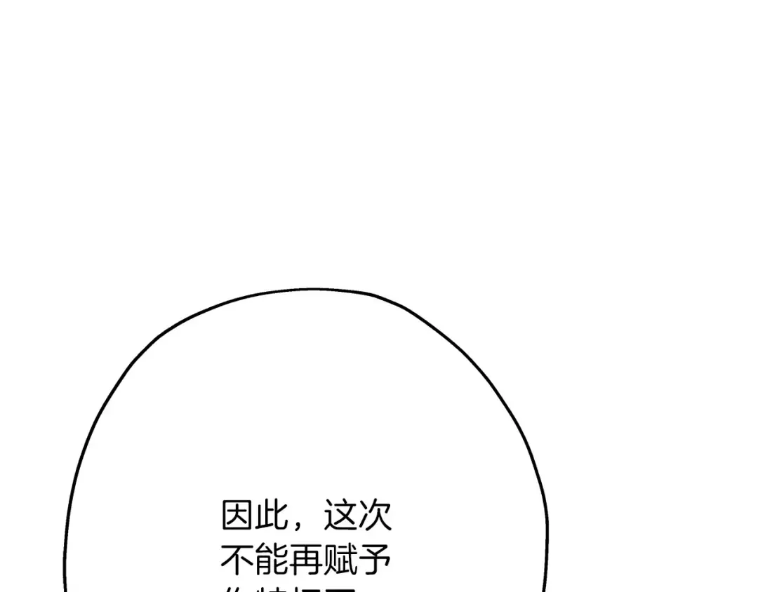 第74话 卑劣 第82页