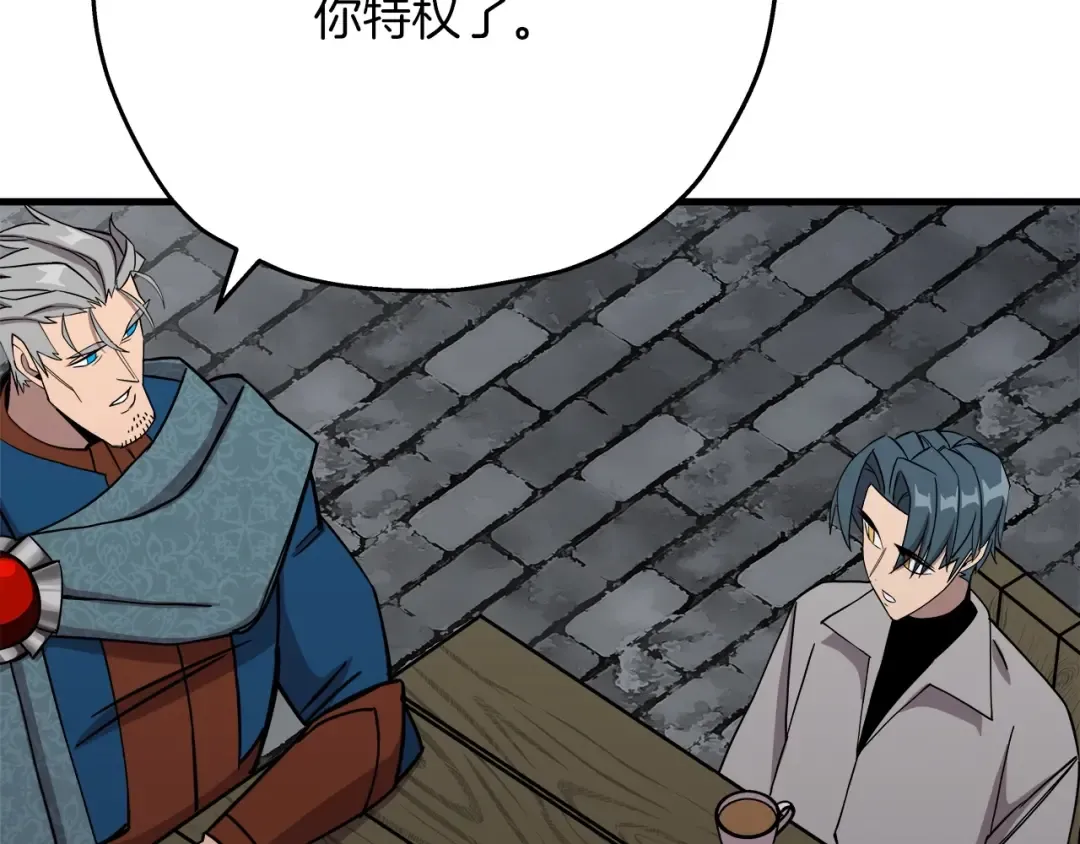 第74话 卑劣 第83页