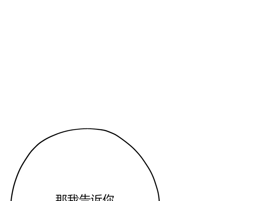 第74话 卑劣 第86页