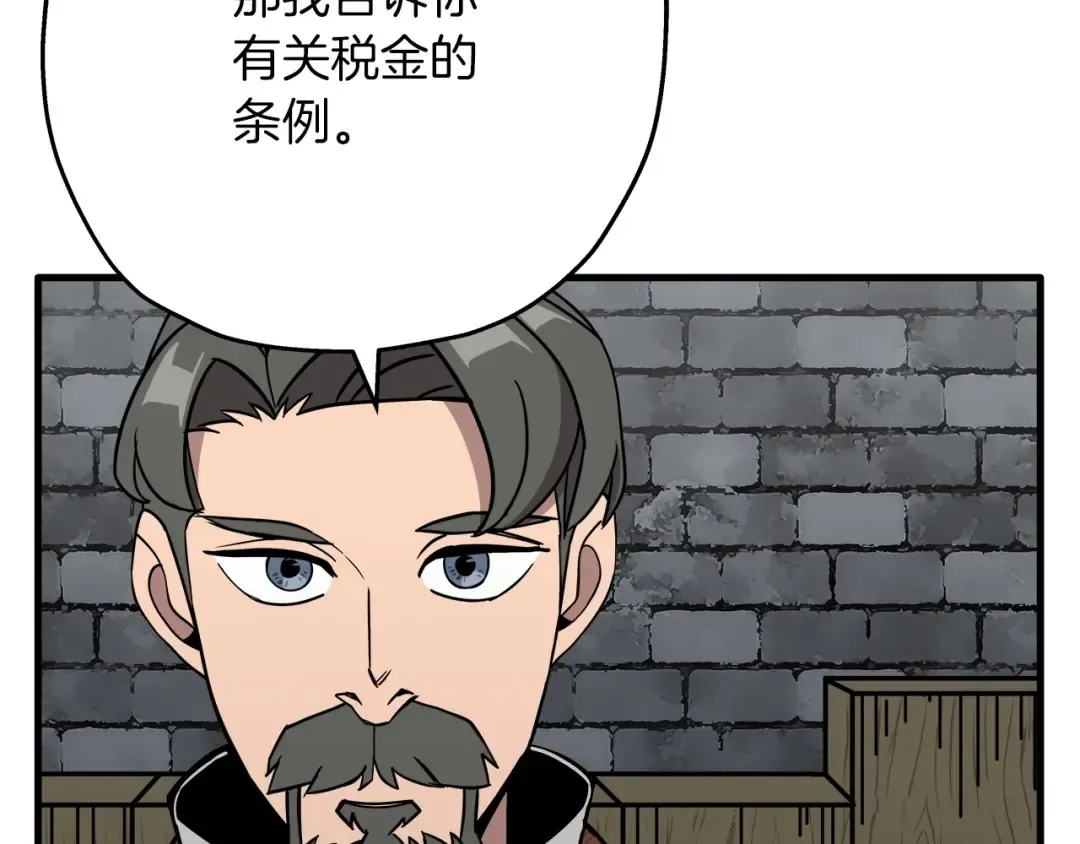第74话 卑劣 第87页