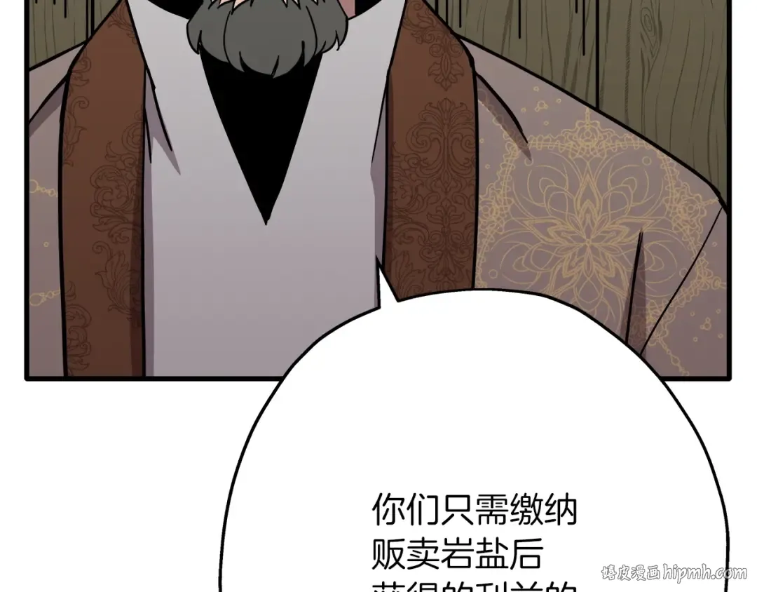 第74话 卑劣 第88页