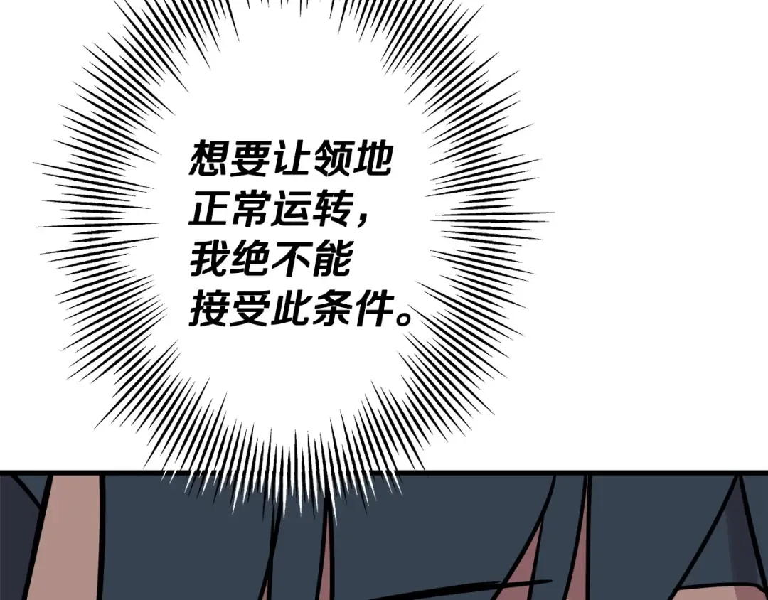 第74话 卑劣 第93页
