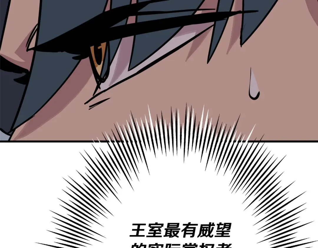 第74话 卑劣 第94页