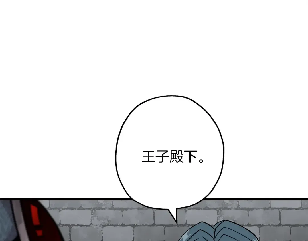 第74话 卑劣 第97页