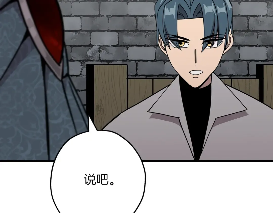 第74话 卑劣 第98页