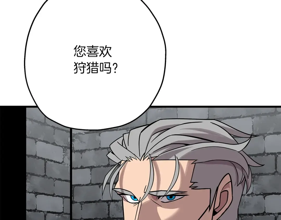 第74话 卑劣 第100页