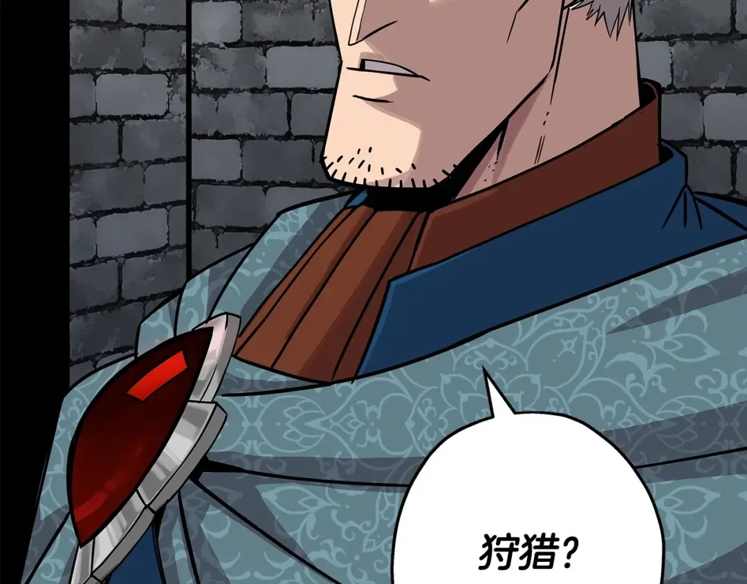 第74话 卑劣 第101页