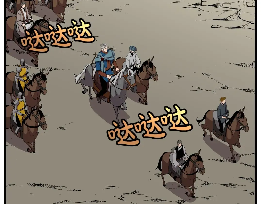 第74话 卑劣 第105页