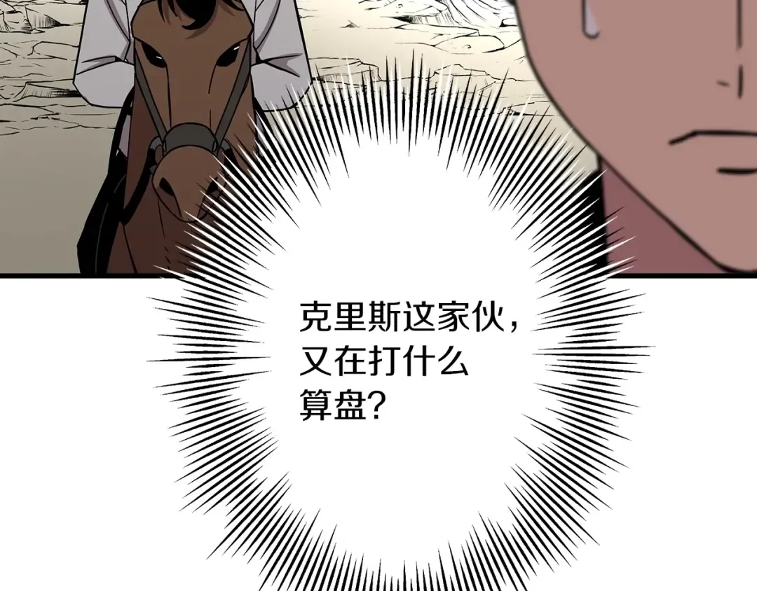 第74话 卑劣 第108页