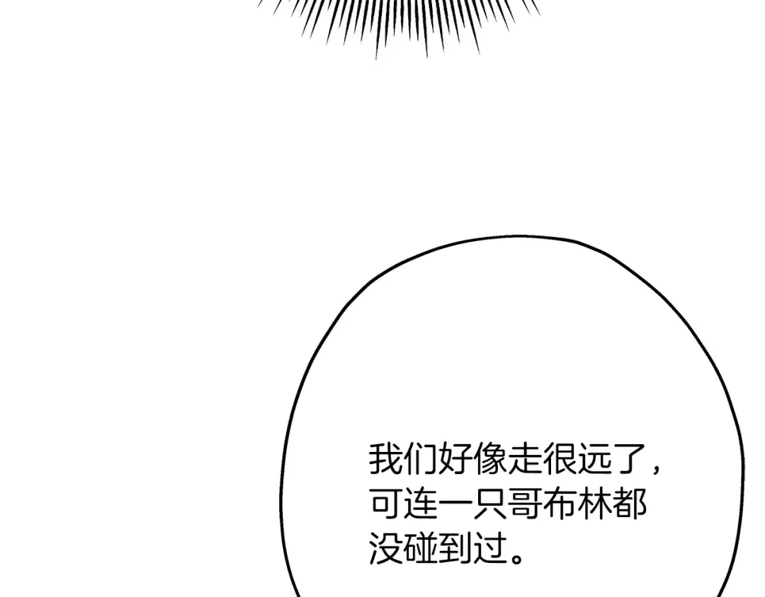 第74话 卑劣 第109页