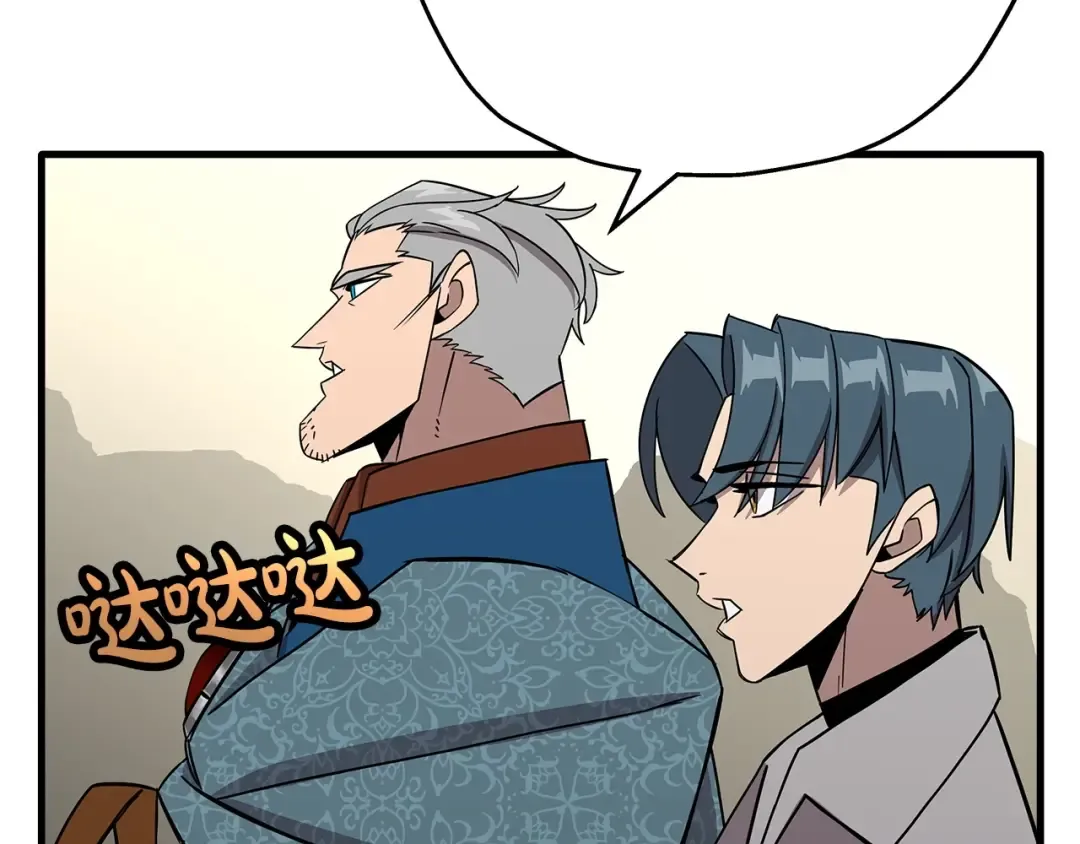 第74话 卑劣 第110页