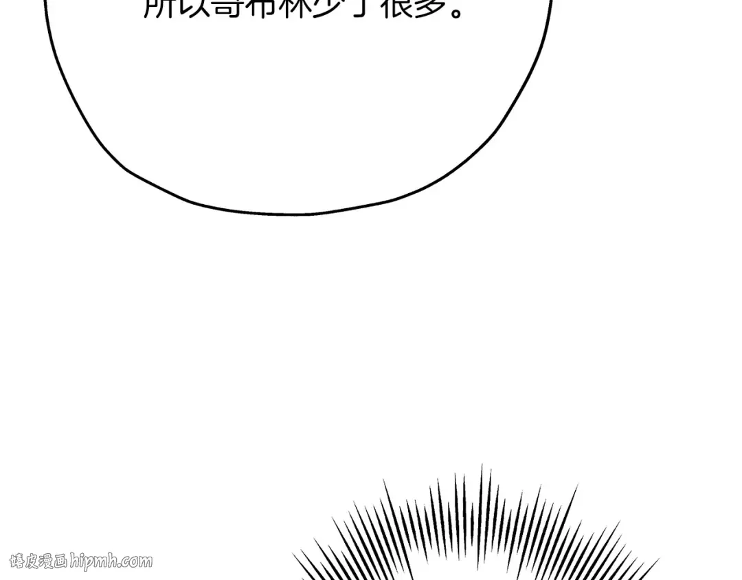 第74话 卑劣 第112页