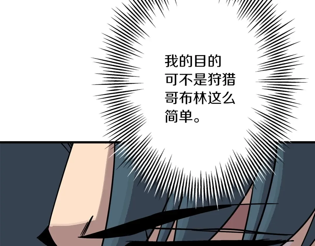 第74话 卑劣 第113页