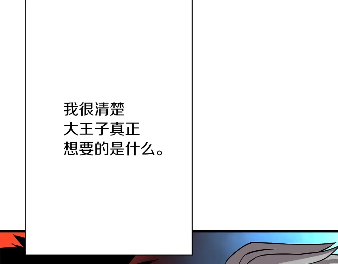 第74话 卑劣 第115页