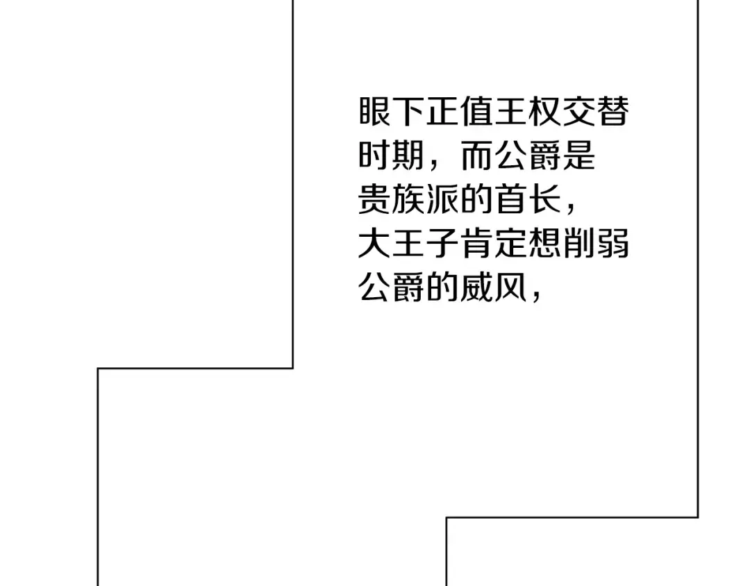 第74话 卑劣 第117页